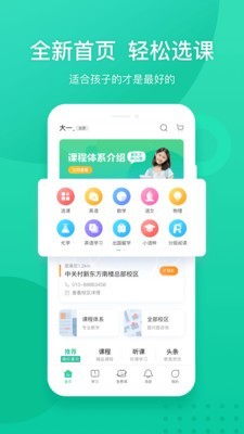 新东方泡泡少儿教育v5.1.5截图2