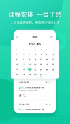 新东方泡泡少儿教育v5.1.5截图4