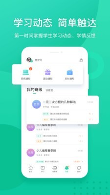 新东方泡泡少儿教育v5.1.5截图5