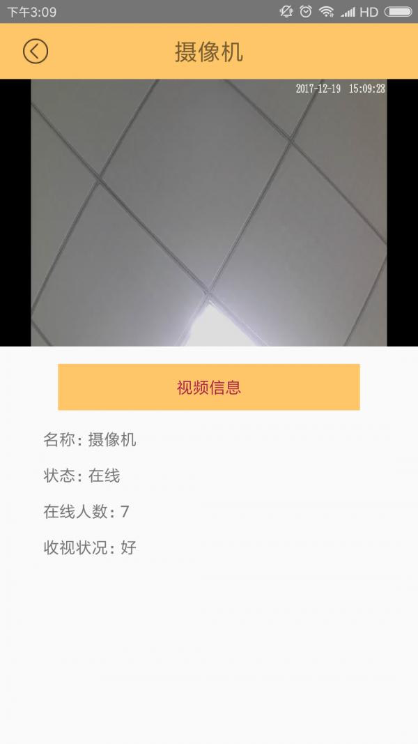 长鹿家园园长端v3.0截图3