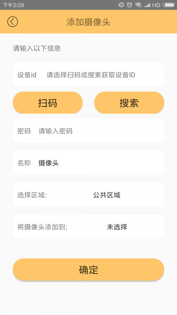 长鹿家园园长端v3.0截图4