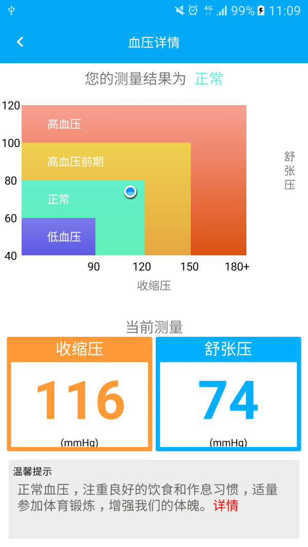 安护星v1.0.2截图1