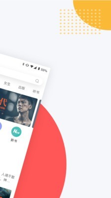 网易小说v6.4.1截图2