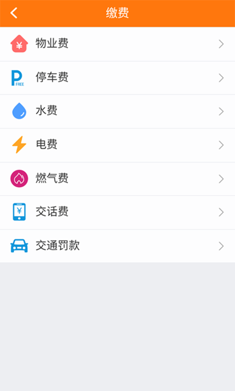 阳光E居v6.7.5截图2