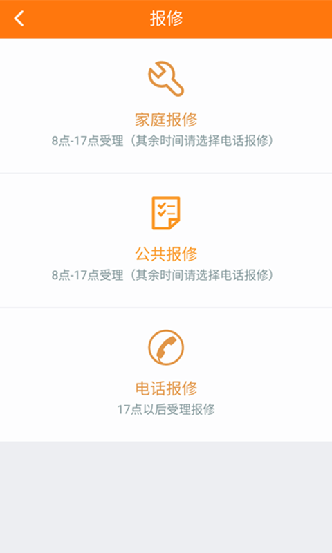 阳光E居v6.7.5截图3