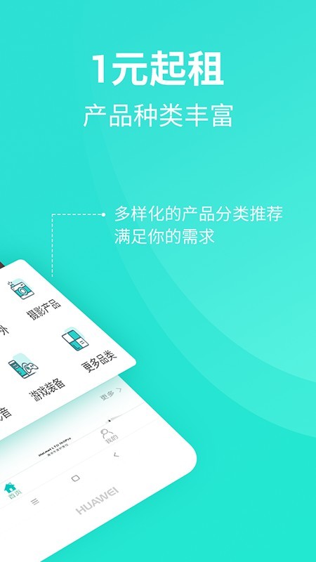 人人租v2.6.13截图2