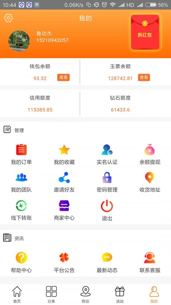 玉票商城v1.0.0127截图4