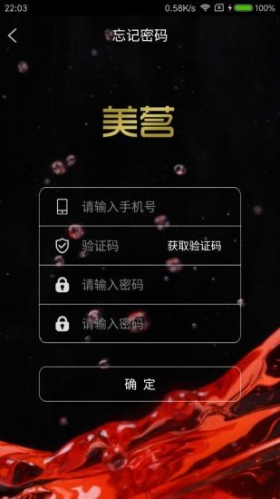 美茗酒业v5.3截图2