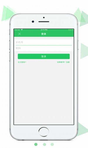 来借宝v1.4.1截图2