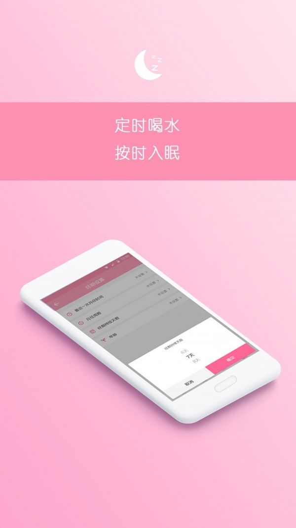 排卵预计v1.1.9截图2