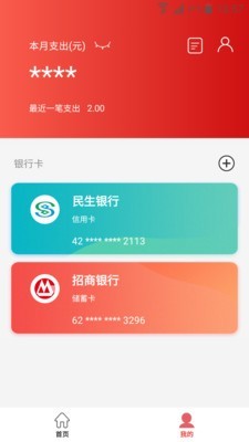 爱码付加强版v4.5.1截图3