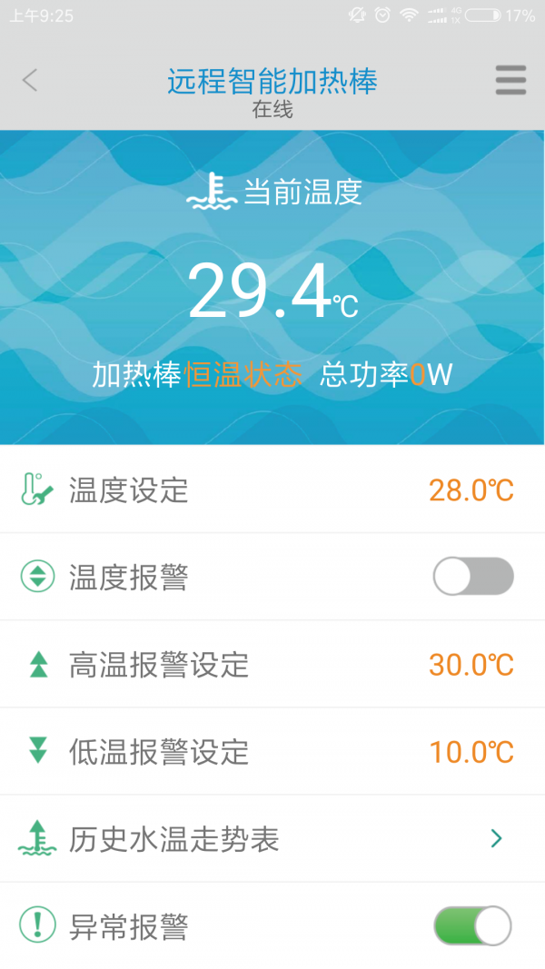 小鲤智能v2.0.6截图3