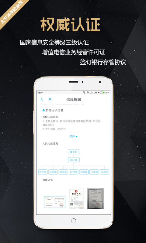 盈喵金服v2.0.1截图1