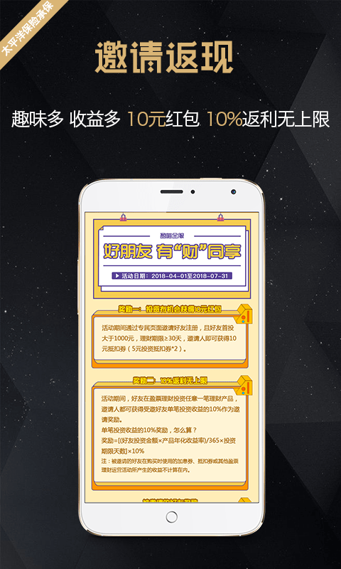 盈喵金服v2.0.1截图4