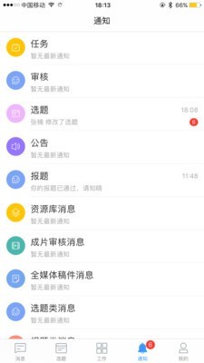 阿米协同v1.4.14.2截图2