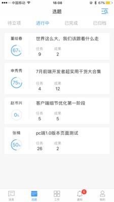 阿米协同v1.4.14.2截图3