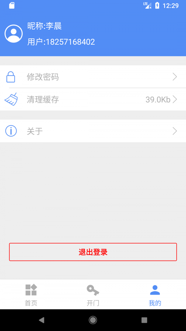 花瓣生活v1.0.0截图4