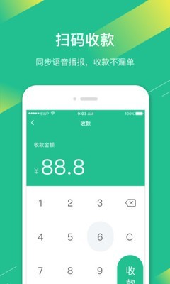 邮惠付江苏v5.0.0截图2