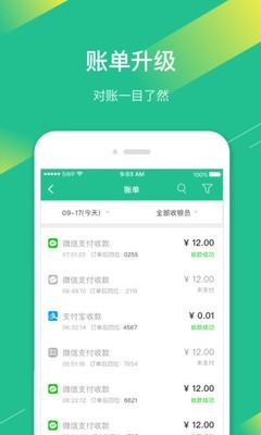 邮惠付江苏v5.0.0截图3