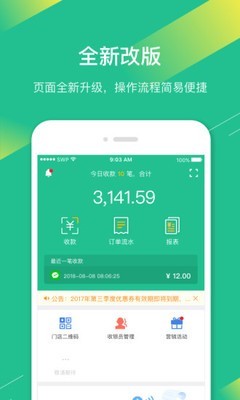 邮惠付江苏v5.0.0截图1