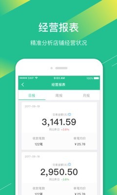 邮惠付江苏v5.0.0截图4