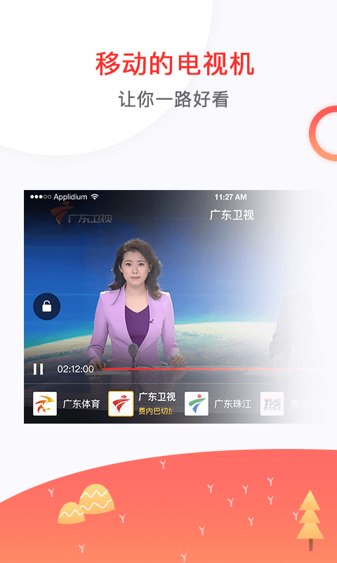 南方无线v1.5.9截图1