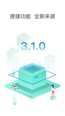 盼达共享汽车v3.2.5截图1