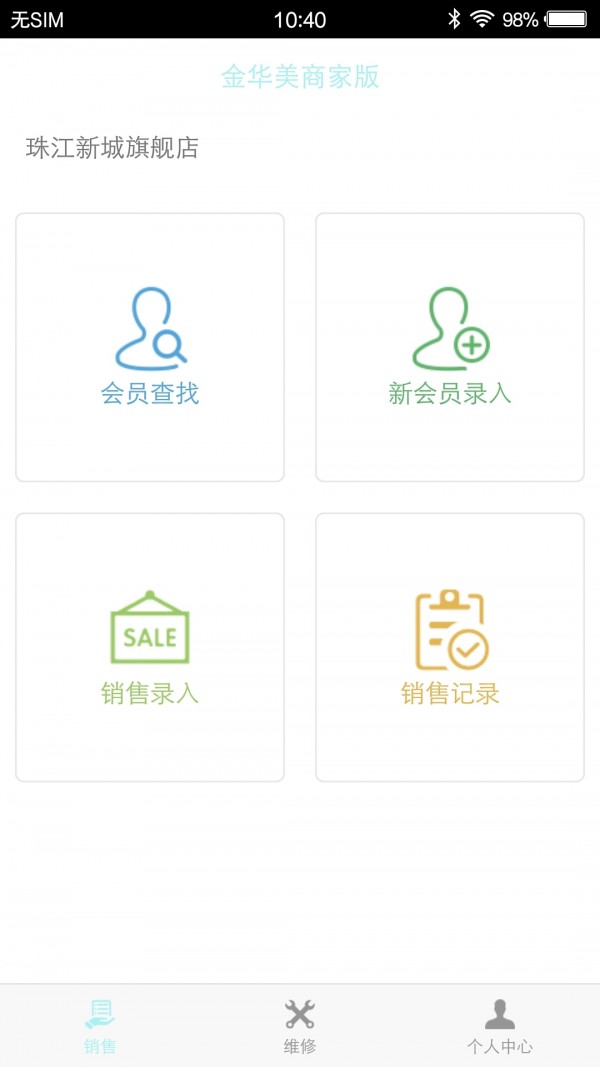 都宝路商家版v1.0.0截图5