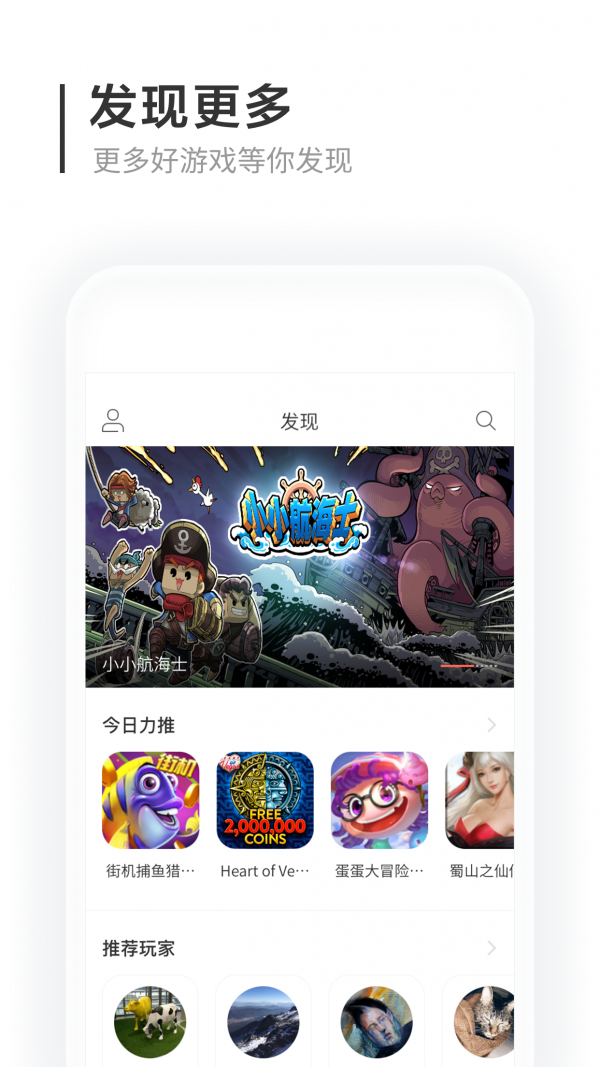 猫爪游戏v6.1.6截图4