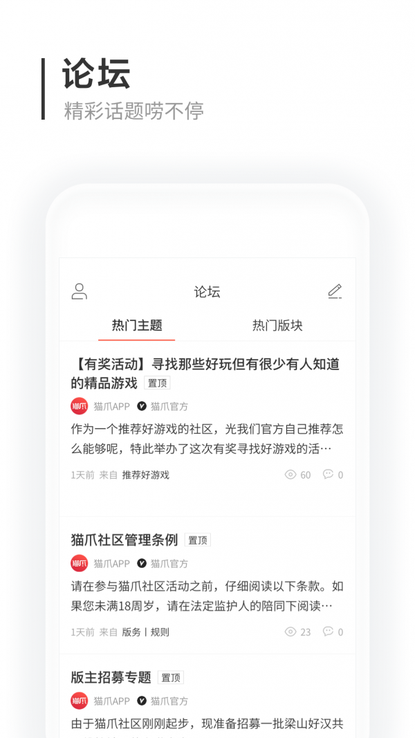 猫爪游戏v6.1.6截图5