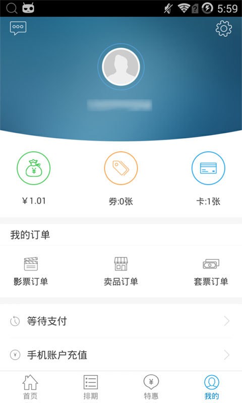 嘉莱影城v3.7.6.1截图5