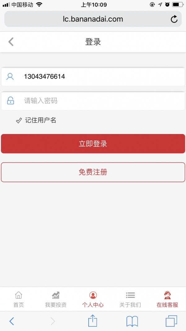 关公理财v1.0.0截图1