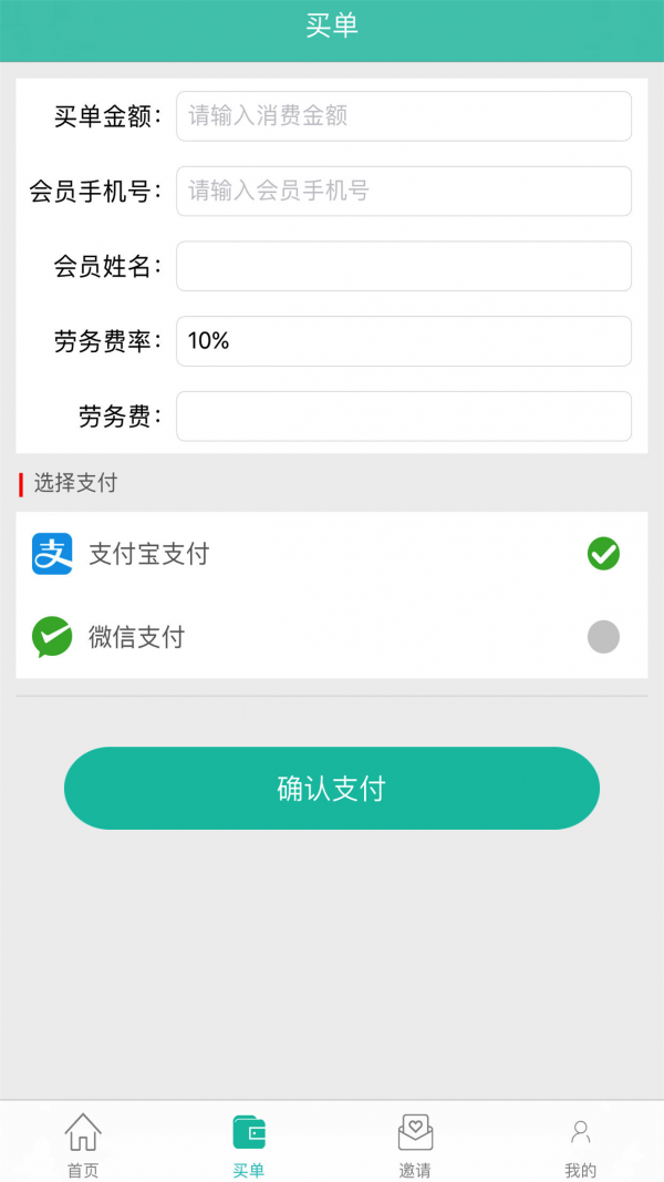 生博文v4.0.9截图2