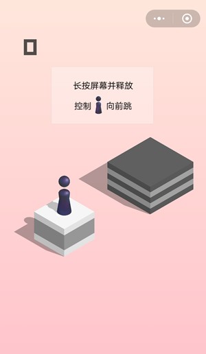 微信跳一跳尺子测量助手v1.0截图1