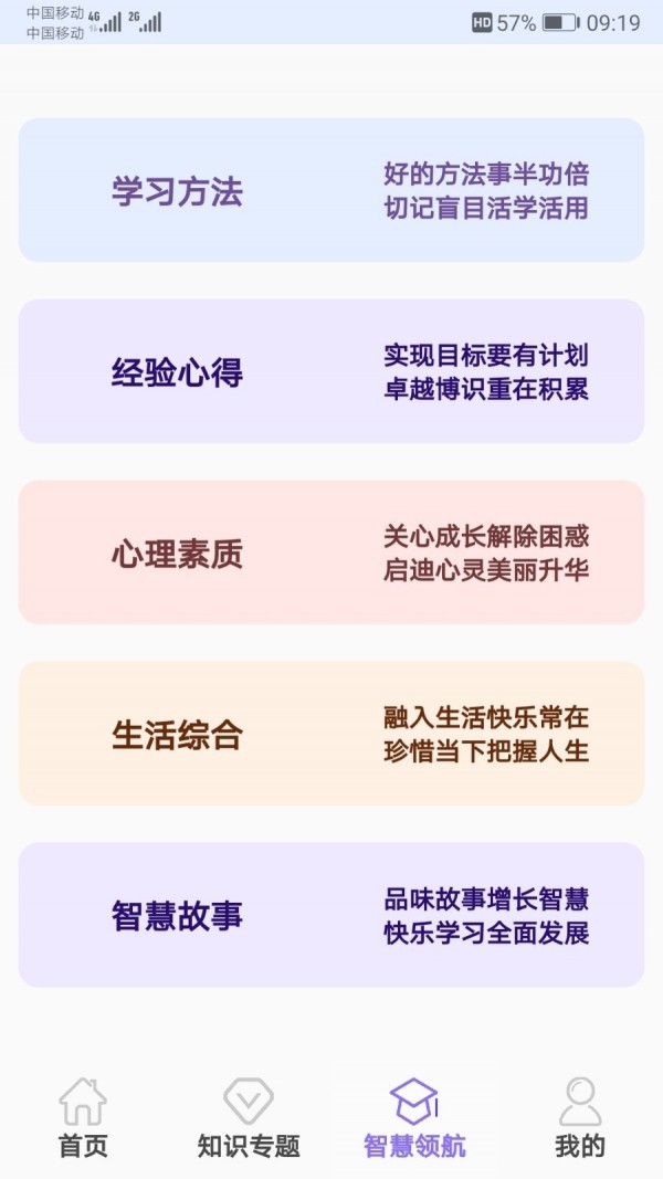 小学数学试题练习v2.2.6截图4