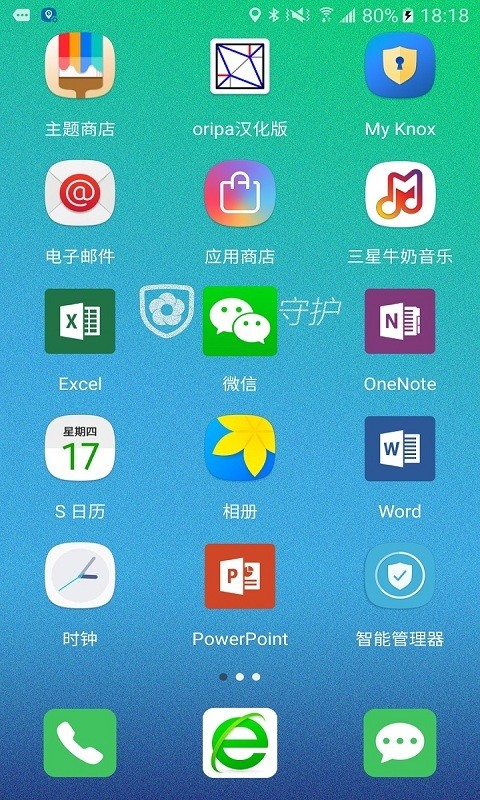 未来守护孩子端v2.0.2截图1