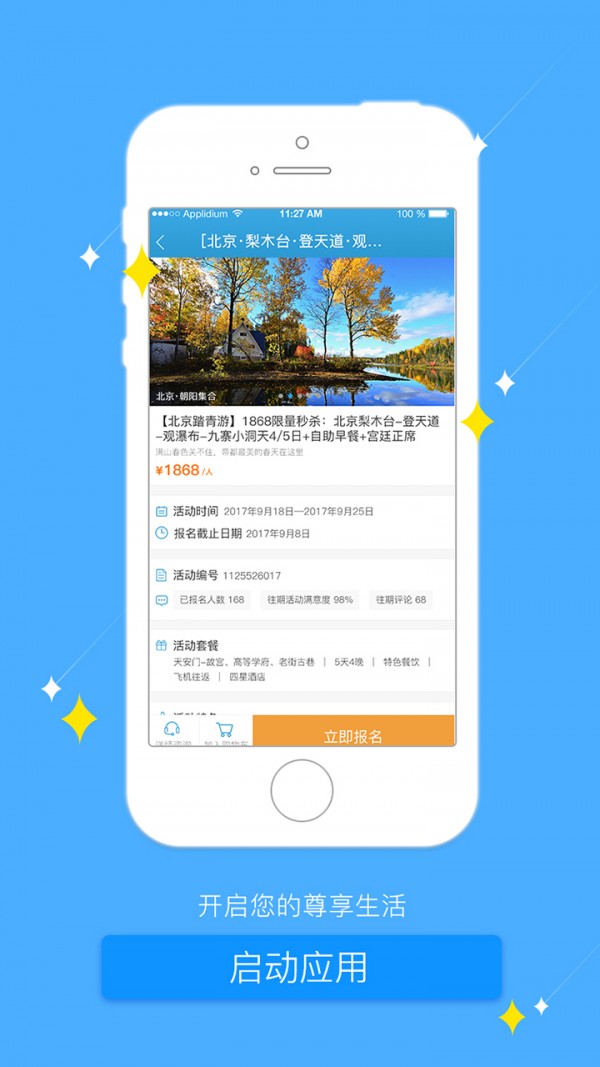 中复康v1.0.4截图4