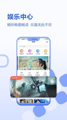 河北移动v4.2.0截图4