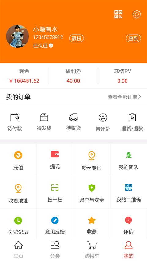 小塘有水v2.9.2截图3