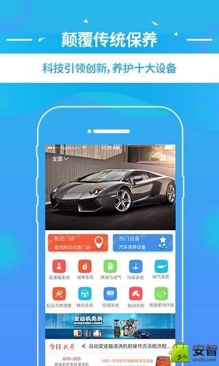 车安达v1.1.2截图2