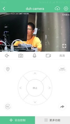 智能看家宝v2.0.0截图2