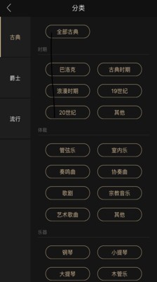 索尼hires播放器v3.1.8截图4