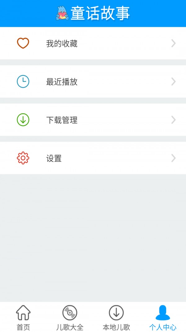 贝瓦童话故事v1.0.101截图3