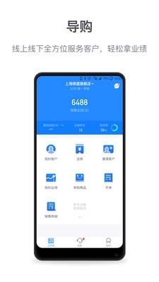 微盟商户助手v3.0.9截图1