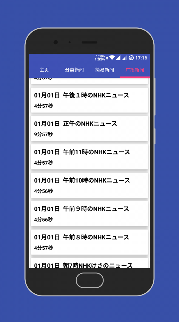 日语之窗v1.5.0截图4
