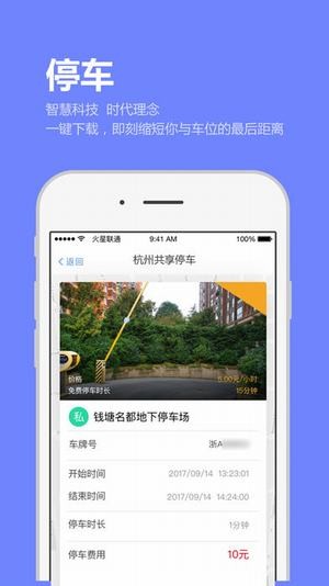 共停v2.1.3截图5