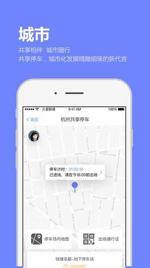 共停v2.1.3截图4