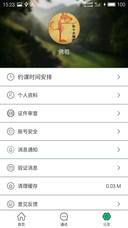 众罗v2.1.0截图5