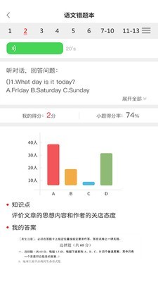 A佳学习v4.3.8截图4