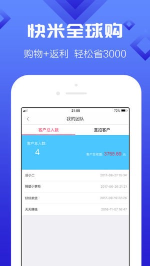 快米全球购v1.0.0截图4